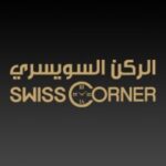 Swiss Corner Coupons