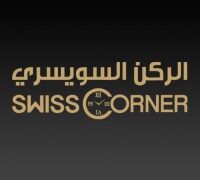Swiss Corner Coupons